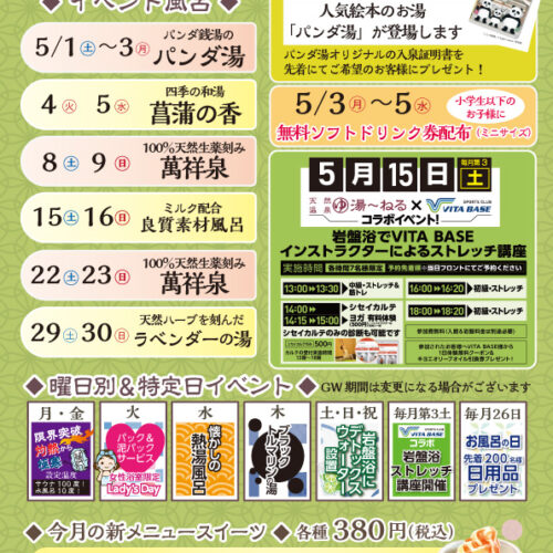 イベントカレンダー