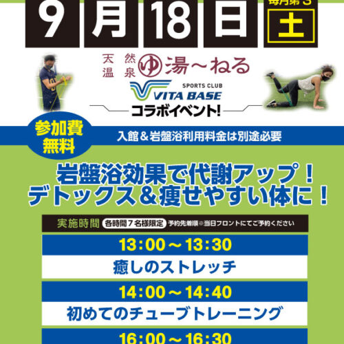VITA BASEイベント