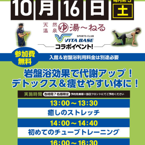 VITA BASEイベント