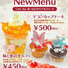 new menu sweets12
