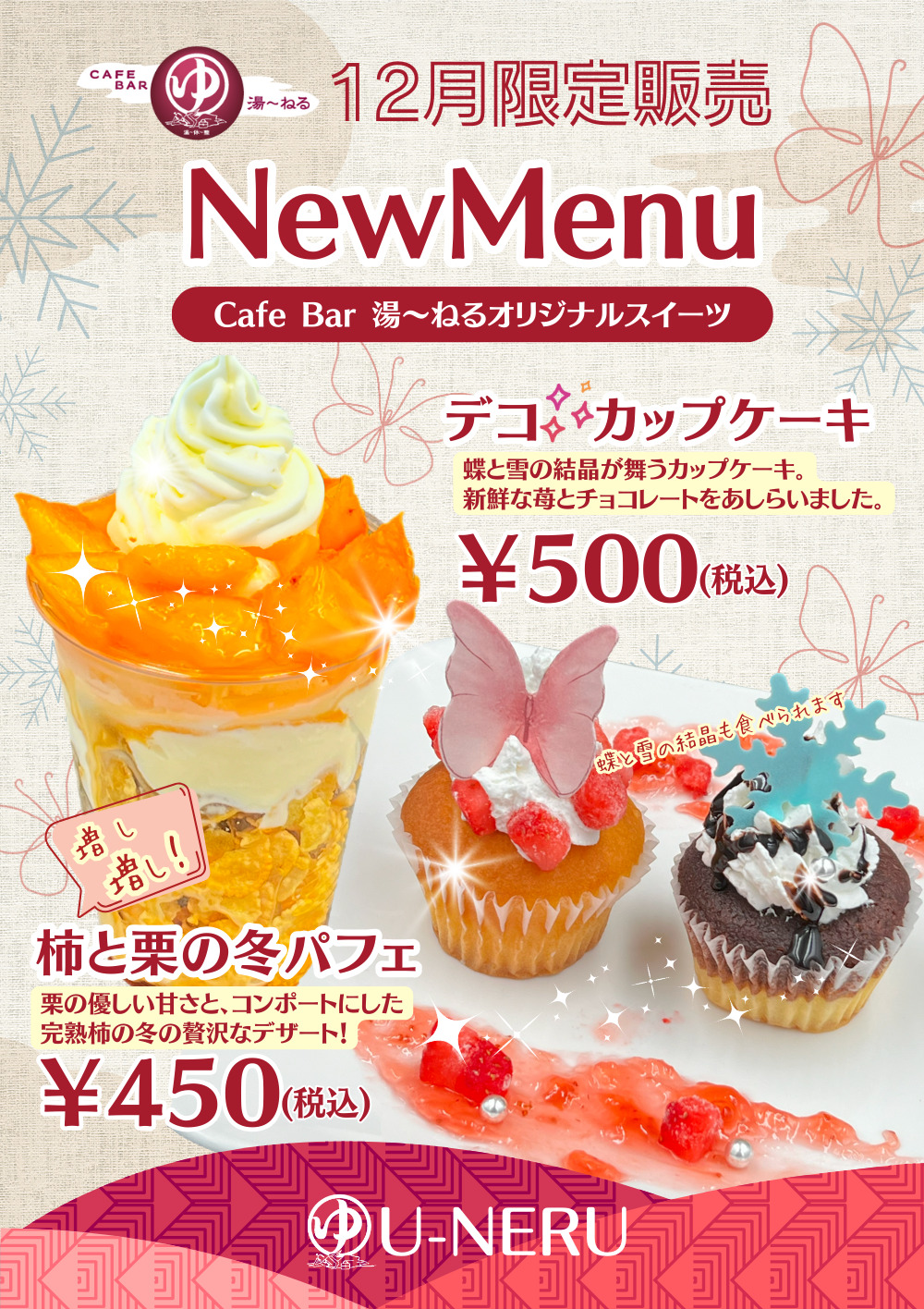 new menu sweets12