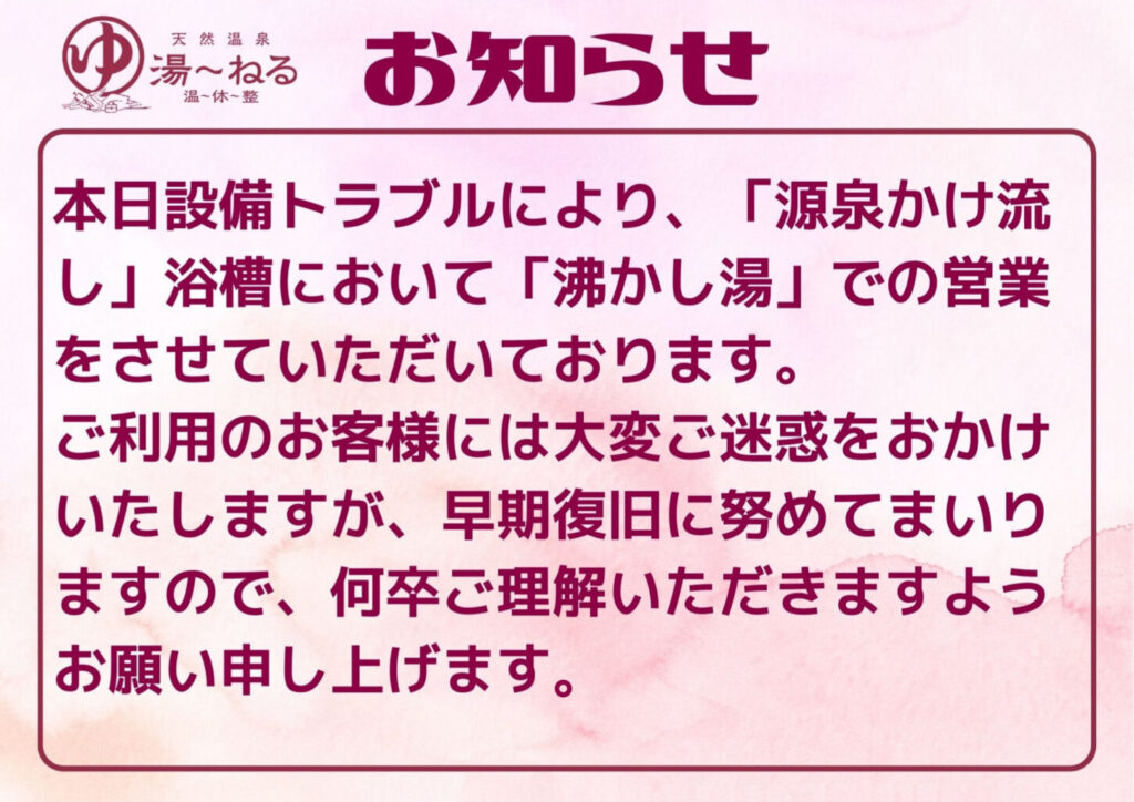 setubitoraburu
