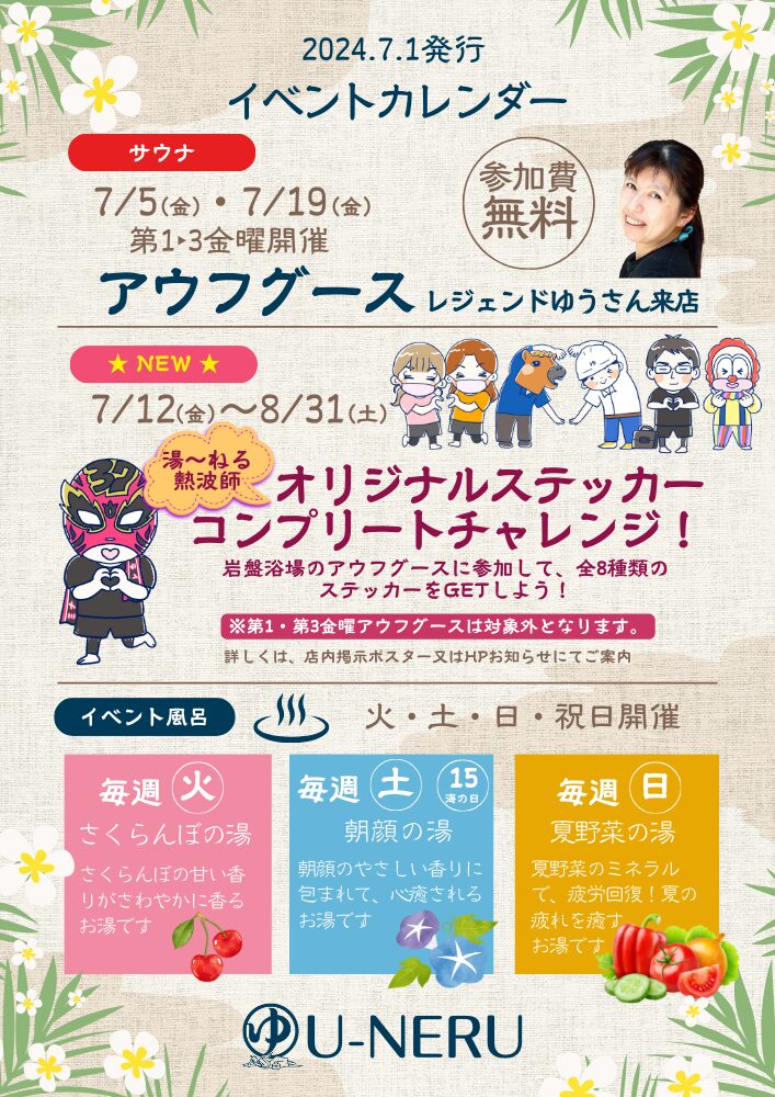 ７event