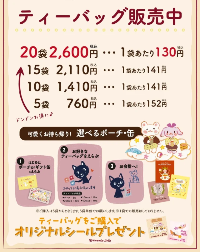 千葉ロッテマリーンズ・湯～ねる コラボグッズ限定販売